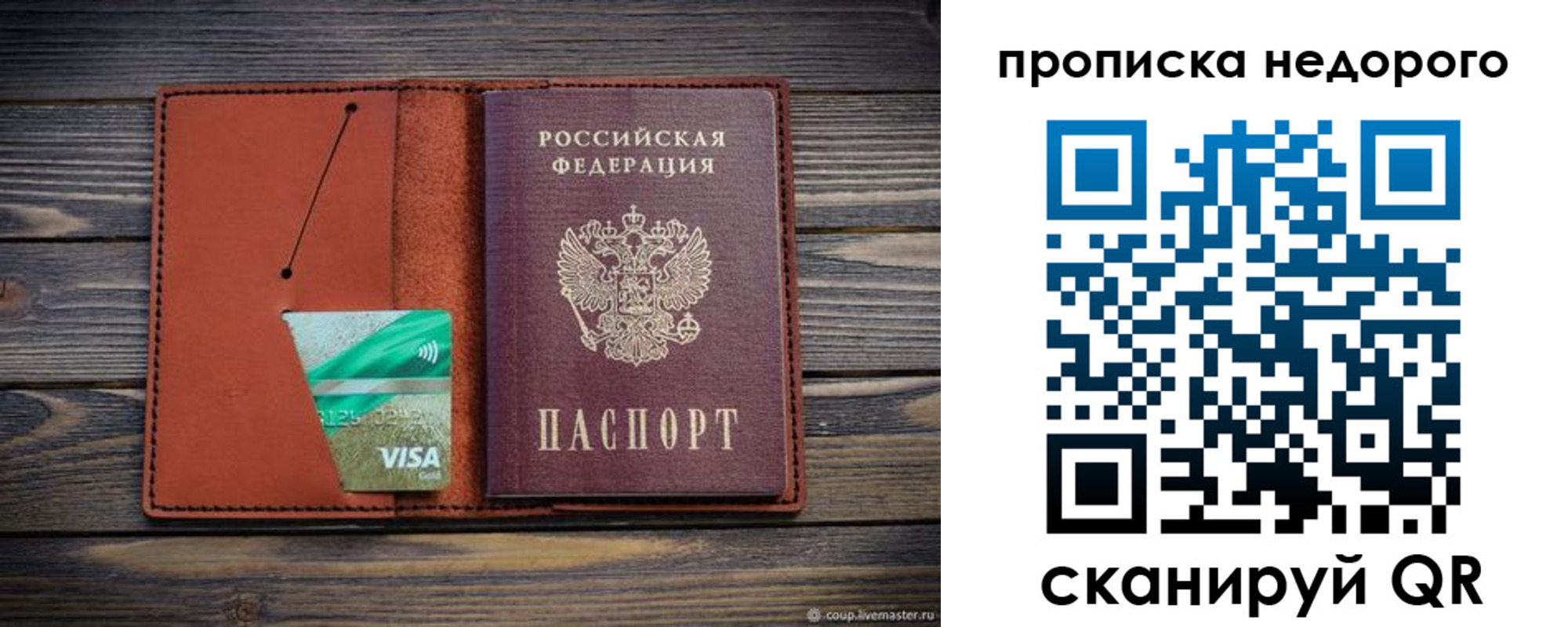 временная регистрация для всех в Сясьстрое