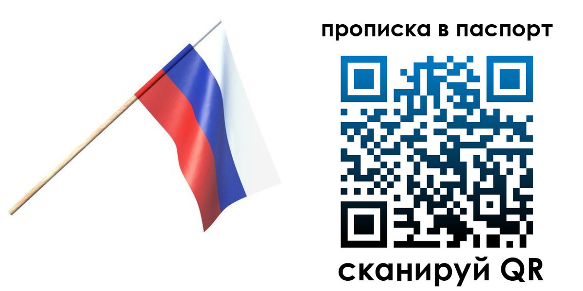 миграционный учет в Сясьстрое